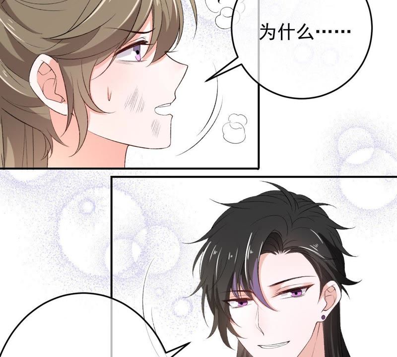 世无良猫韩漫全集-第116话 他记起来了！无删减无遮挡章节图片 
