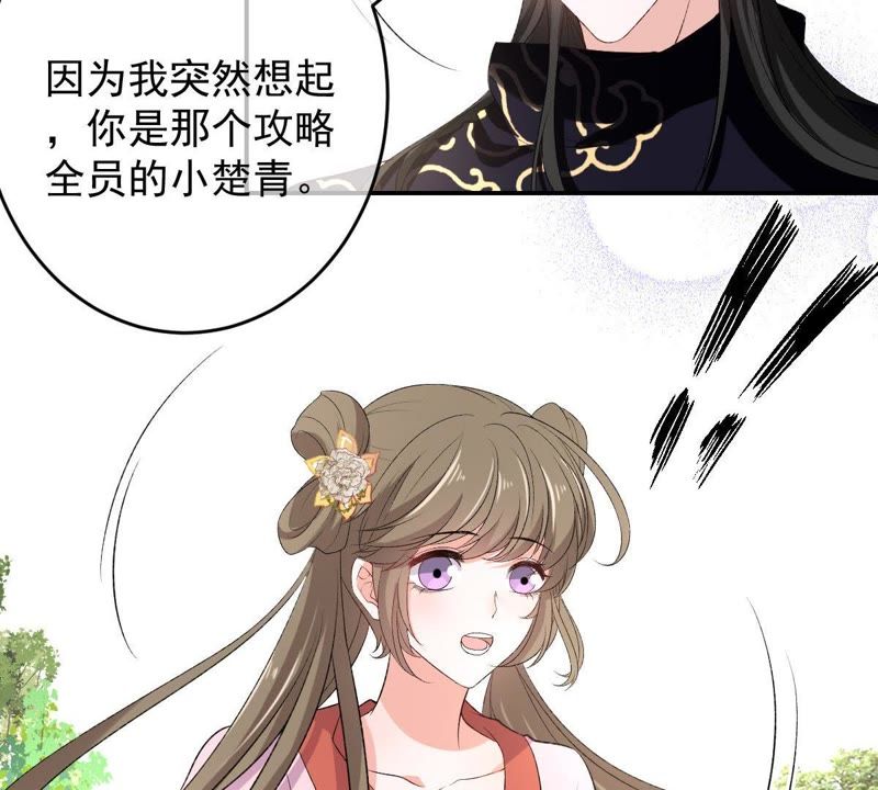 世无良猫韩漫全集-第116话 他记起来了！无删减无遮挡章节图片 