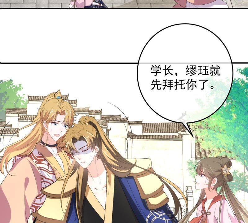 世无良猫韩漫全集-第116话 他记起来了！无删减无遮挡章节图片 