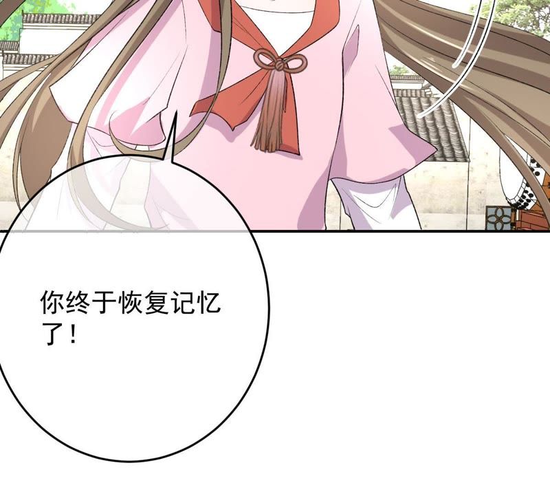 世无良猫韩漫全集-第116话 他记起来了！无删减无遮挡章节图片 