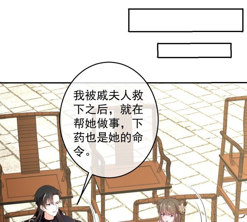 世无良猫韩漫全集-第116话 他记起来了！无删减无遮挡章节图片 