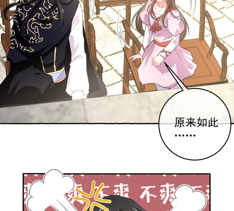 世无良猫韩漫全集-第116话 他记起来了！无删减无遮挡章节图片 