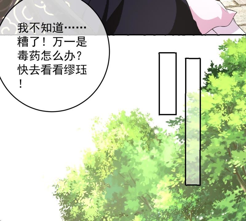 世无良猫韩漫全集-第116话 他记起来了！无删减无遮挡章节图片 