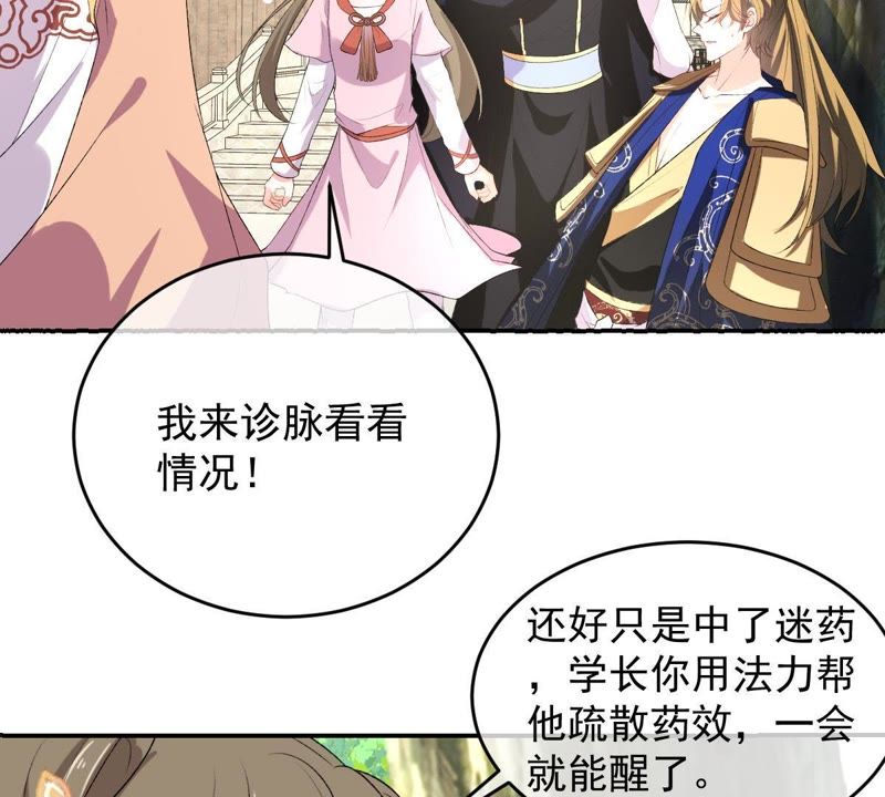 世无良猫韩漫全集-第116话 他记起来了！无删减无遮挡章节图片 