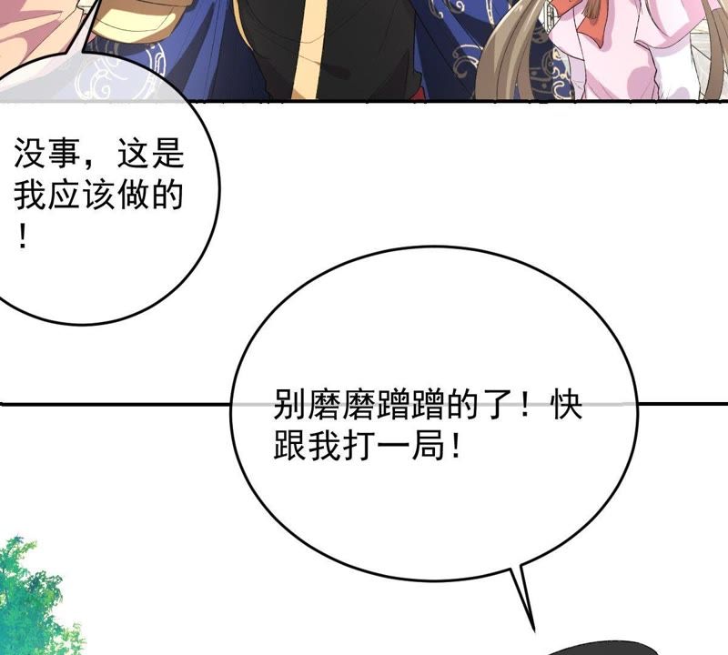 世无良猫韩漫全集-第116话 他记起来了！无删减无遮挡章节图片 