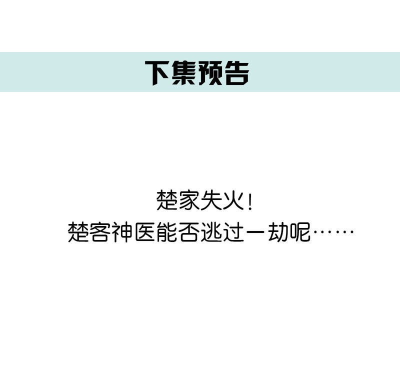 世无良猫韩漫全集-第116话 他记起来了！无删减无遮挡章节图片 
