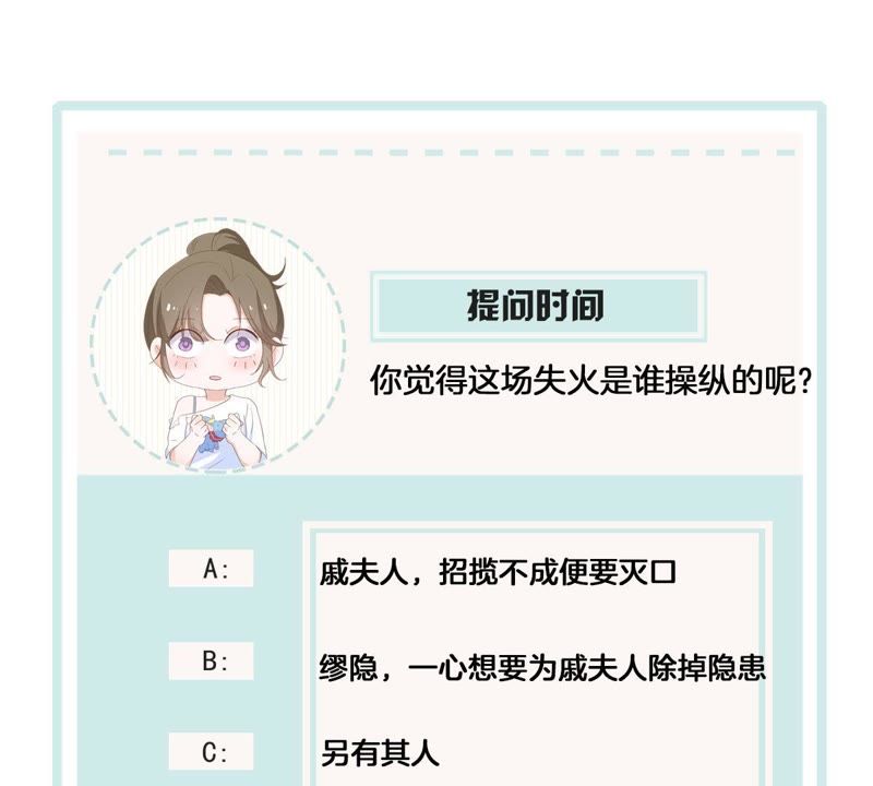 世无良猫韩漫全集-第116话 他记起来了！无删减无遮挡章节图片 