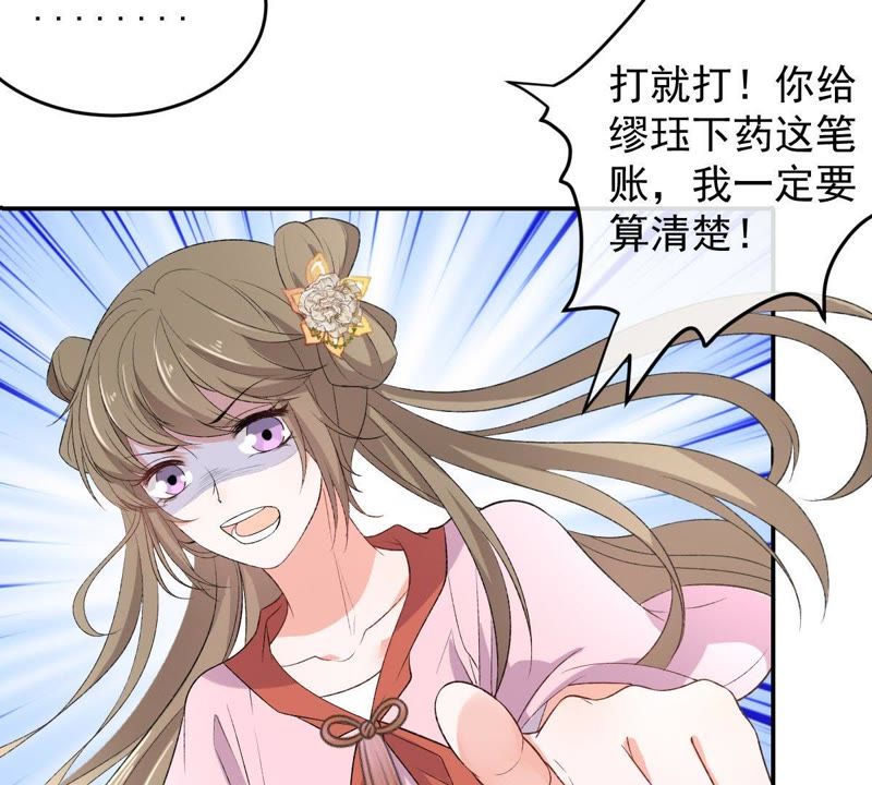 世无良猫韩漫全集-第116话 他记起来了！无删减无遮挡章节图片 