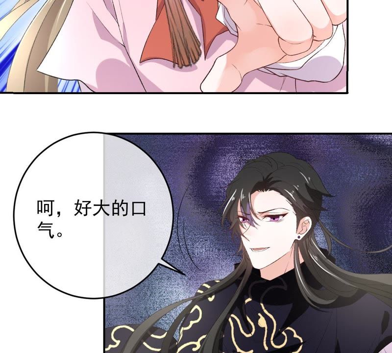 世无良猫韩漫全集-第116话 他记起来了！无删减无遮挡章节图片 