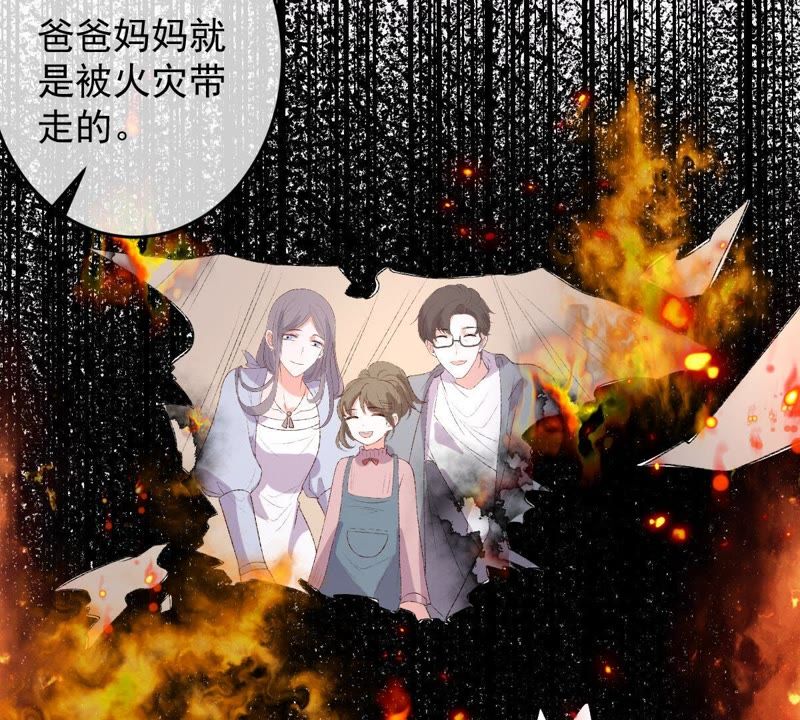 世无良猫韩漫全集-第117话 失火了！无删减无遮挡章节图片 