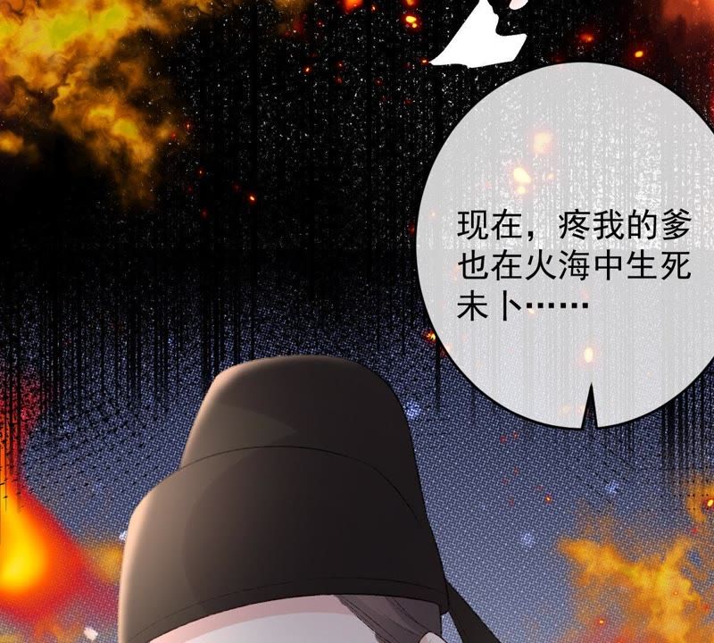 世无良猫韩漫全集-第117话 失火了！无删减无遮挡章节图片 