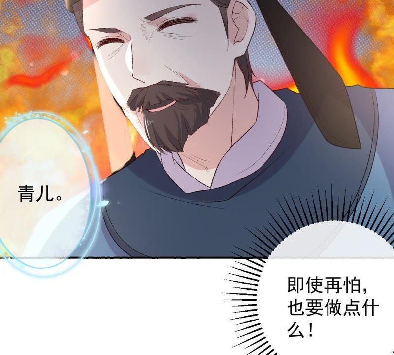 世无良猫韩漫全集-第117话 失火了！无删减无遮挡章节图片 