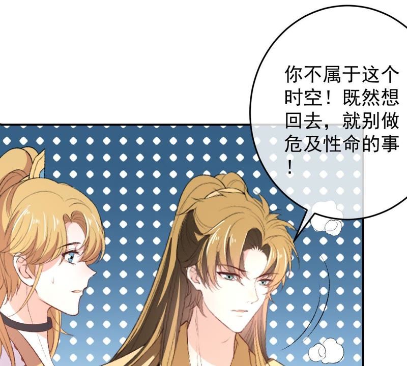 世无良猫韩漫全集-第117话 失火了！无删减无遮挡章节图片 