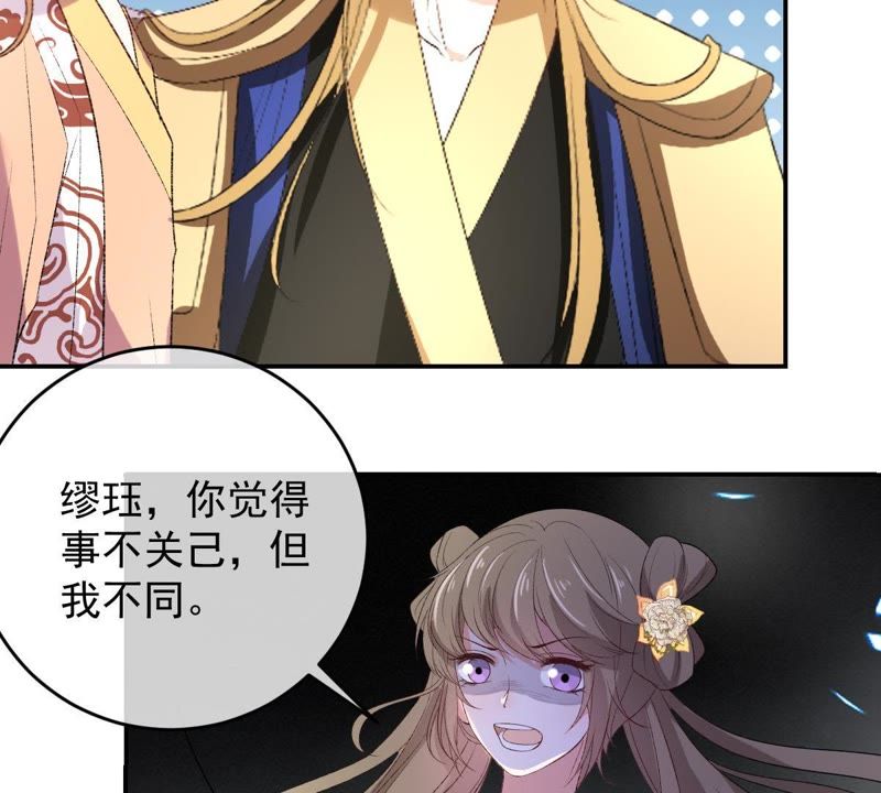 世无良猫韩漫全集-第117话 失火了！无删减无遮挡章节图片 