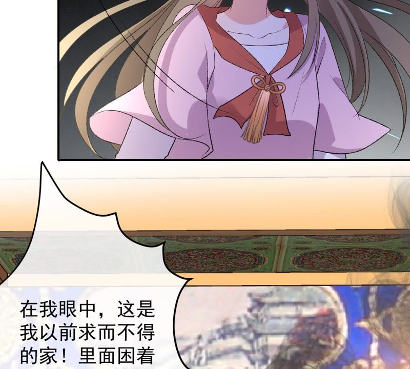 世无良猫韩漫全集-第117话 失火了！无删减无遮挡章节图片 