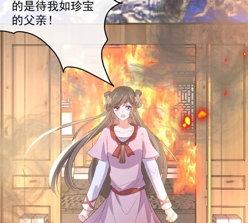 世无良猫韩漫全集-第117话 失火了！无删减无遮挡章节图片 