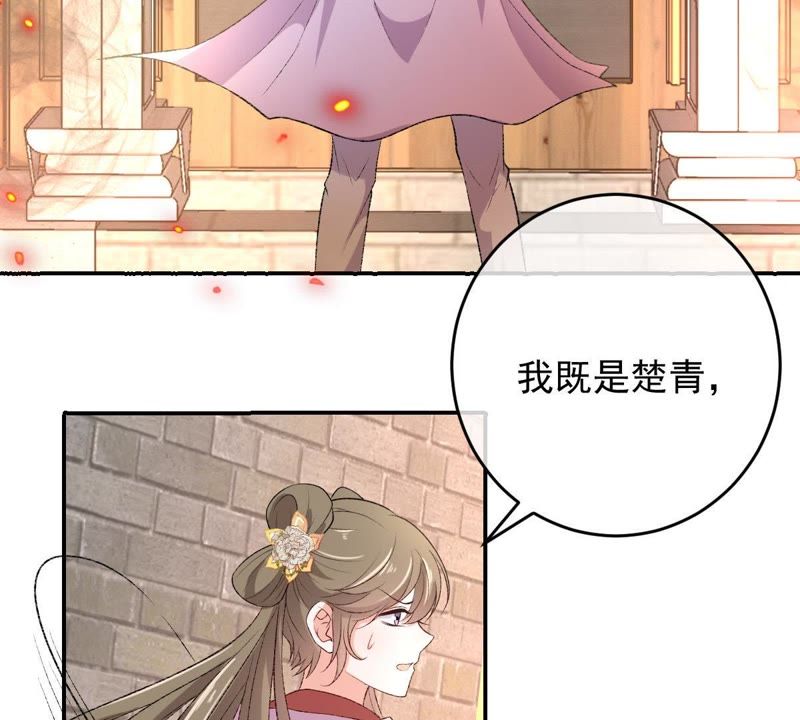世无良猫韩漫全集-第117话 失火了！无删减无遮挡章节图片 