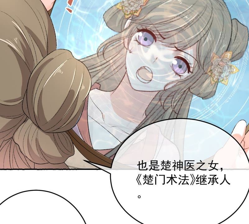 世无良猫韩漫全集-第117话 失火了！无删减无遮挡章节图片 