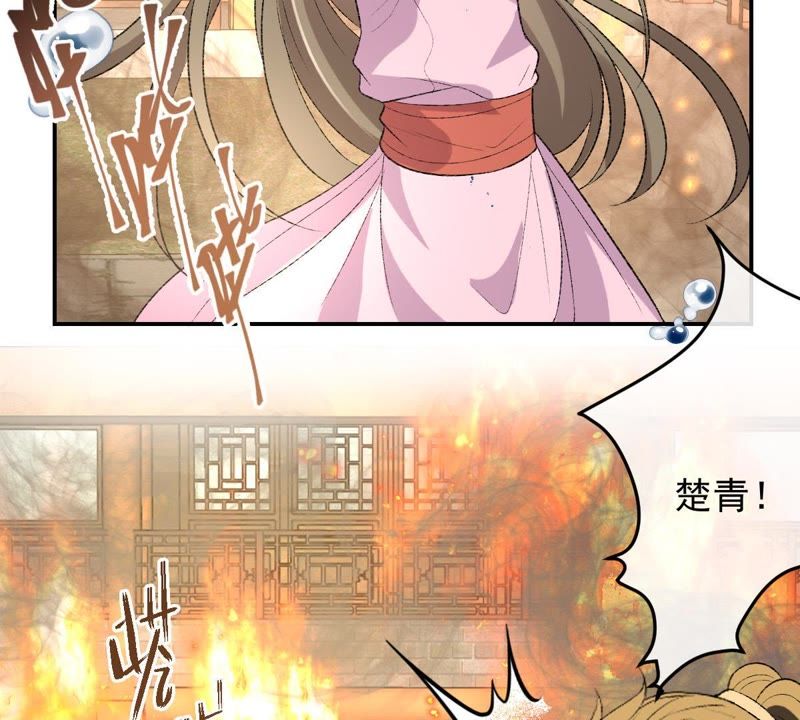 世无良猫韩漫全集-第117话 失火了！无删减无遮挡章节图片 