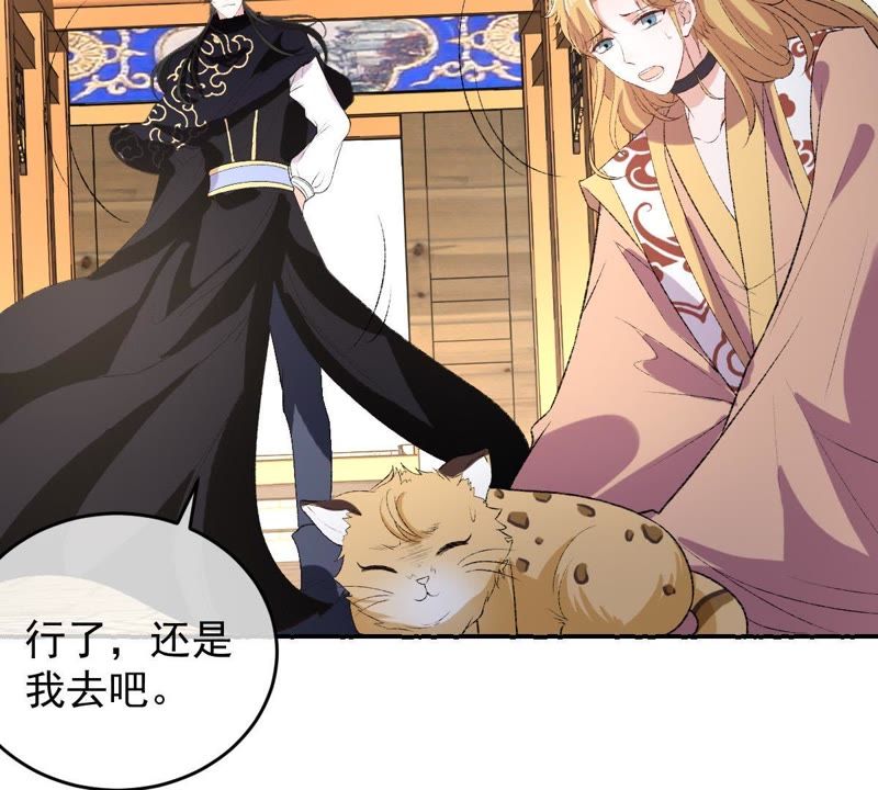 世无良猫韩漫全集-第117话 失火了！无删减无遮挡章节图片 