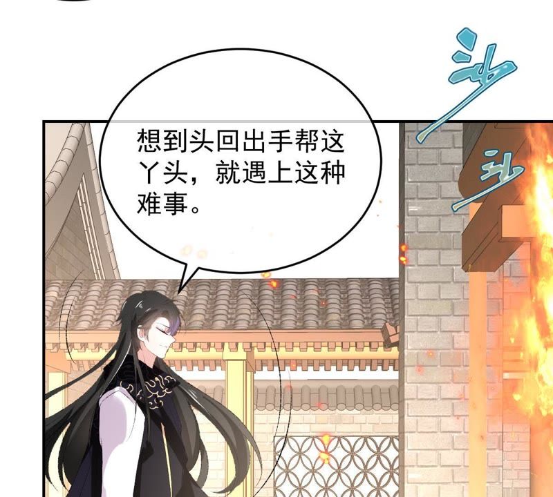 世无良猫韩漫全集-第117话 失火了！无删减无遮挡章节图片 
