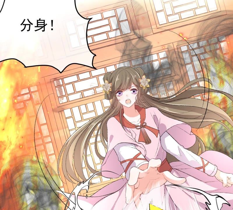 世无良猫韩漫全集-第117话 失火了！无删减无遮挡章节图片 