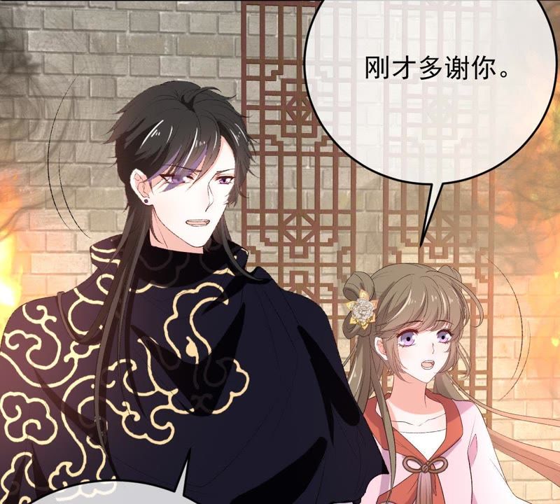 世无良猫韩漫全集-第117话 失火了！无删减无遮挡章节图片 