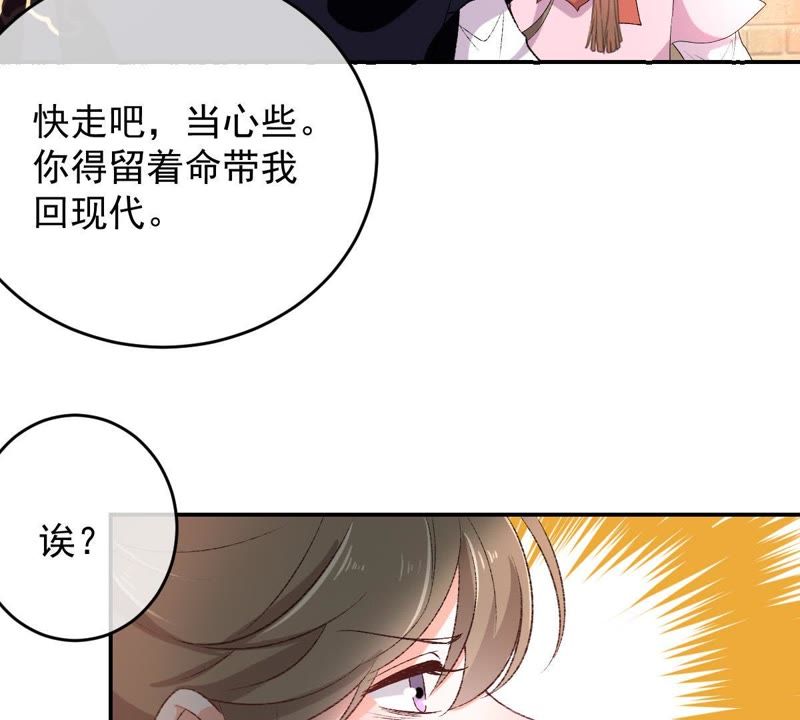 世无良猫韩漫全集-第117话 失火了！无删减无遮挡章节图片 