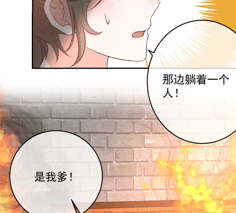 世无良猫韩漫全集-第117话 失火了！无删减无遮挡章节图片 