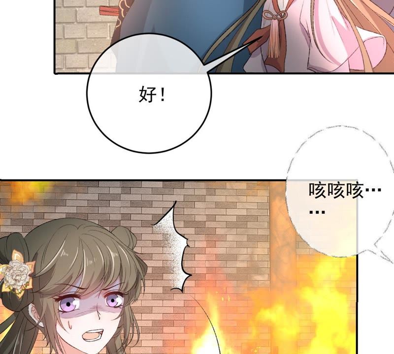 世无良猫韩漫全集-第117话 失火了！无删减无遮挡章节图片 