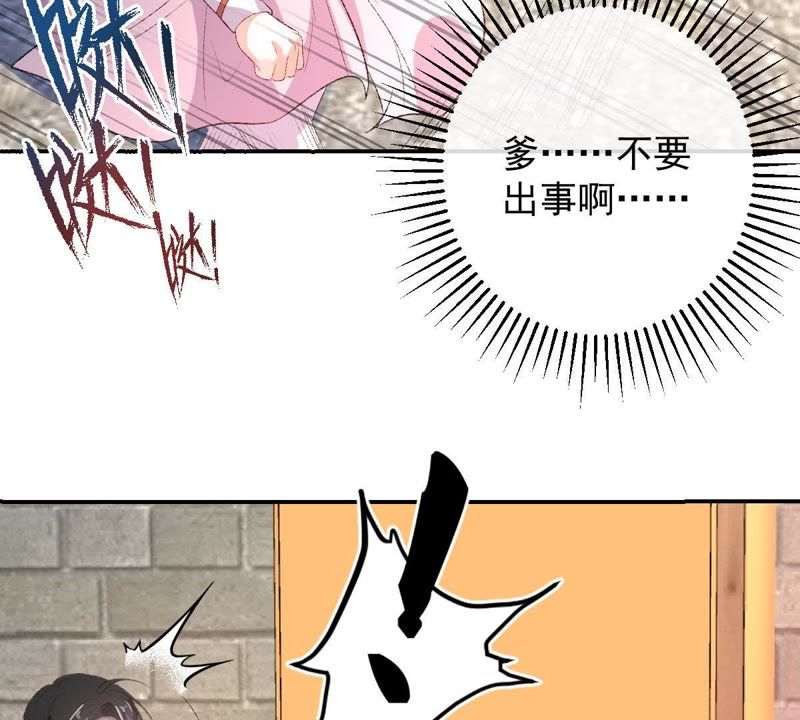 世无良猫韩漫全集-第117话 失火了！无删减无遮挡章节图片 