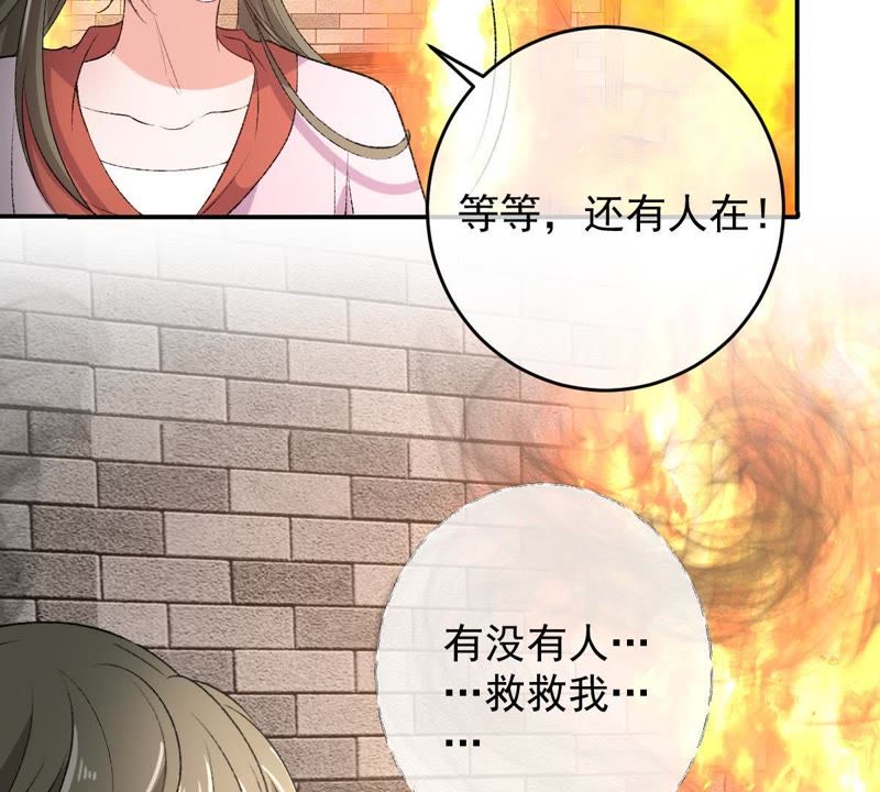 世无良猫韩漫全集-第117话 失火了！无删减无遮挡章节图片 