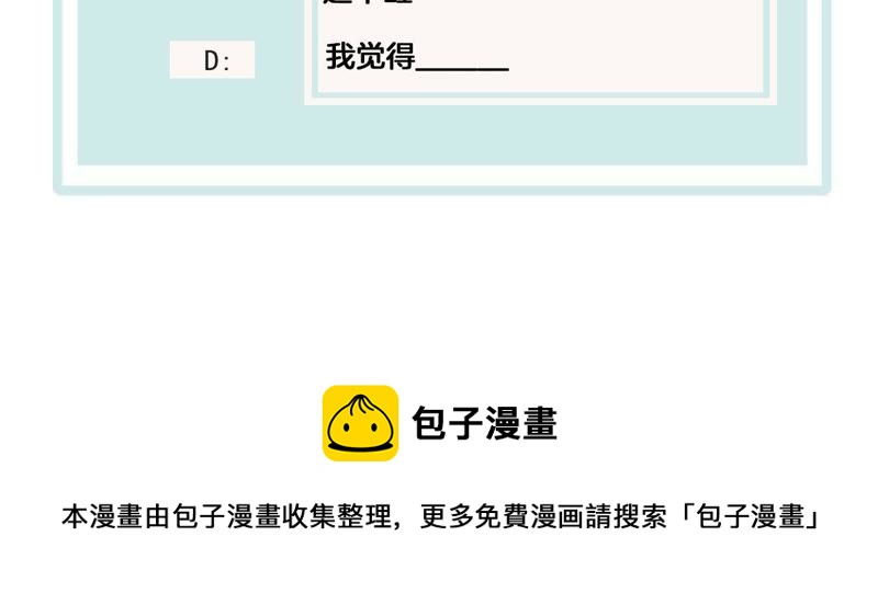 世无良猫韩漫全集-第117话 失火了！无删减无遮挡章节图片 