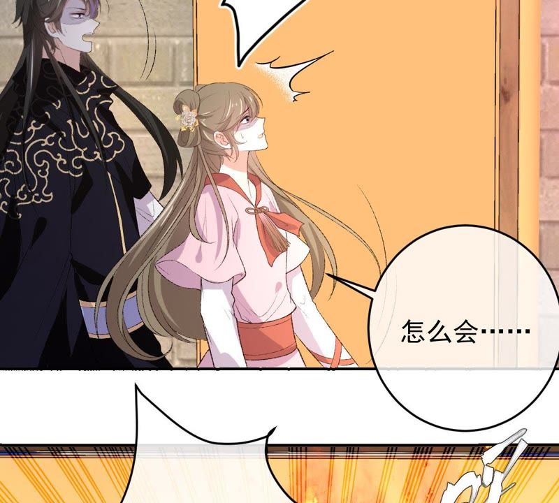 世无良猫韩漫全集-第117话 失火了！无删减无遮挡章节图片 