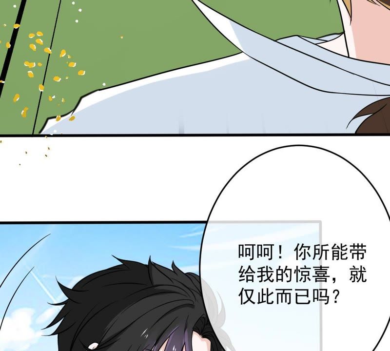 世无良猫韩漫全集-第12话 强大的对手无删减无遮挡章节图片 