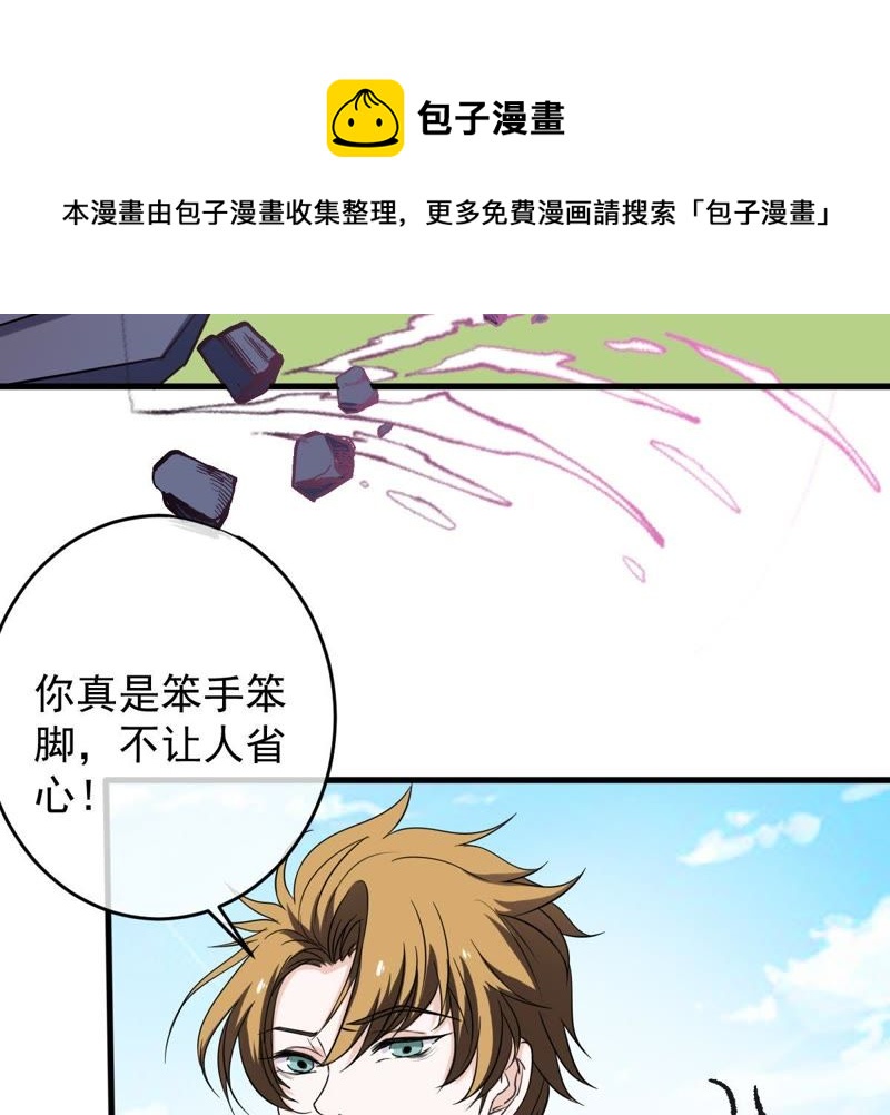 世无良猫韩漫全集-第12话 强大的对手无删减无遮挡章节图片 