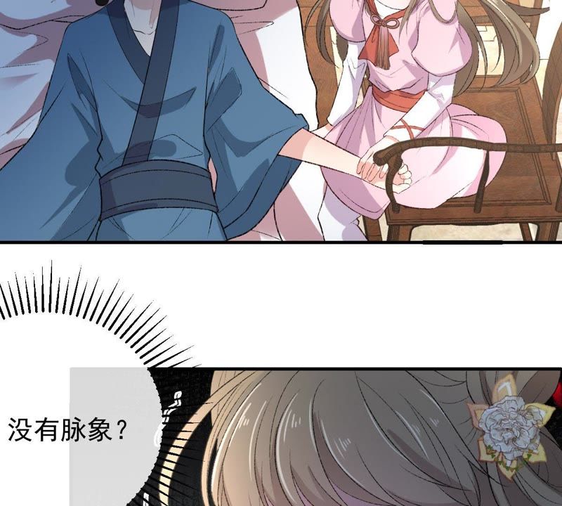世无良猫韩漫全集-第118话 痛失至亲无删减无遮挡章节图片 