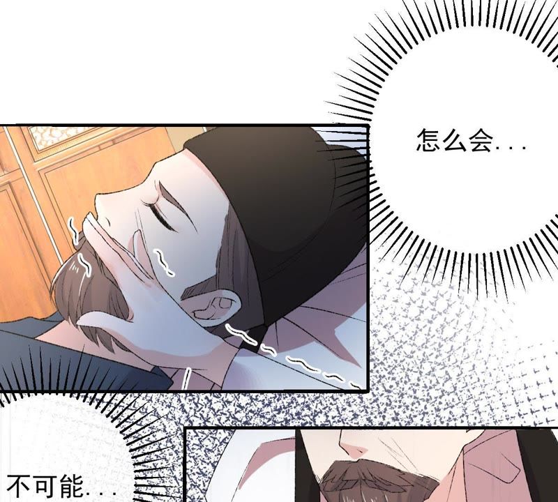 世无良猫韩漫全集-第118话 痛失至亲无删减无遮挡章节图片 