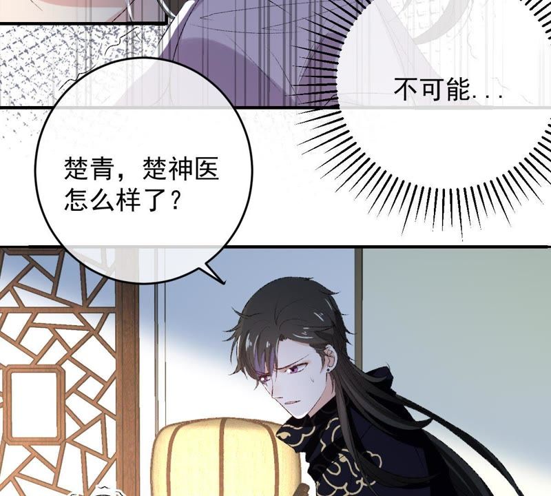 世无良猫韩漫全集-第118话 痛失至亲无删减无遮挡章节图片 