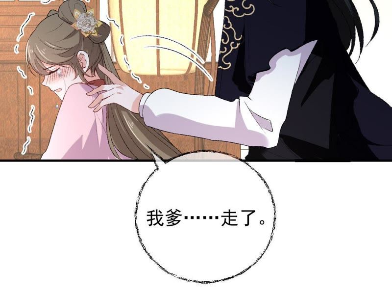 世无良猫韩漫全集-第118话 痛失至亲无删减无遮挡章节图片 