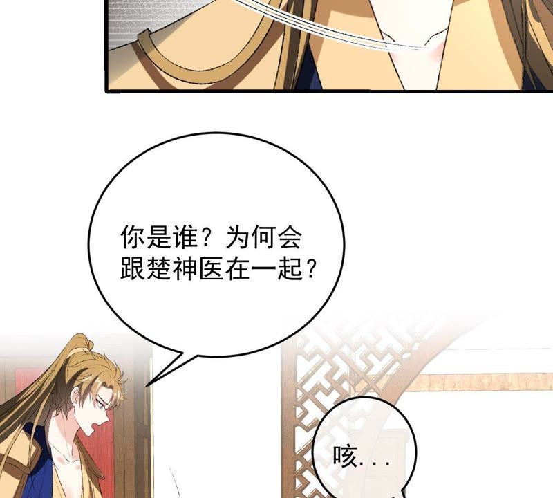 世无良猫韩漫全集-第118话 痛失至亲无删减无遮挡章节图片 