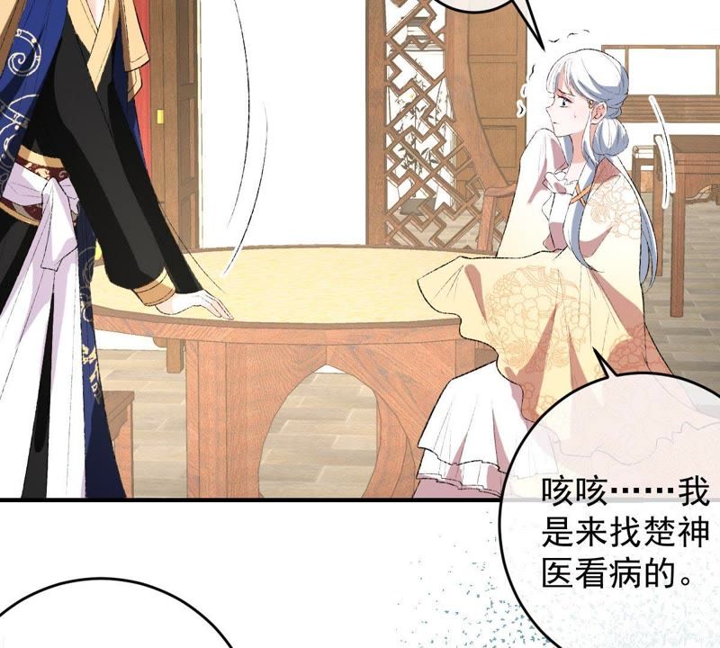 世无良猫韩漫全集-第118话 痛失至亲无删减无遮挡章节图片 