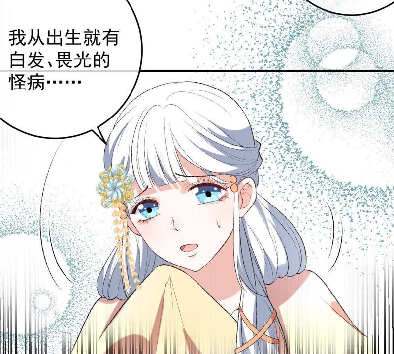 世无良猫韩漫全集-第118话 痛失至亲无删减无遮挡章节图片 