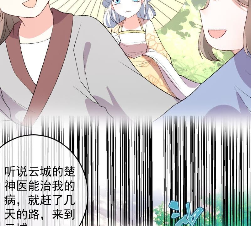 世无良猫韩漫全集-第118话 痛失至亲无删减无遮挡章节图片 