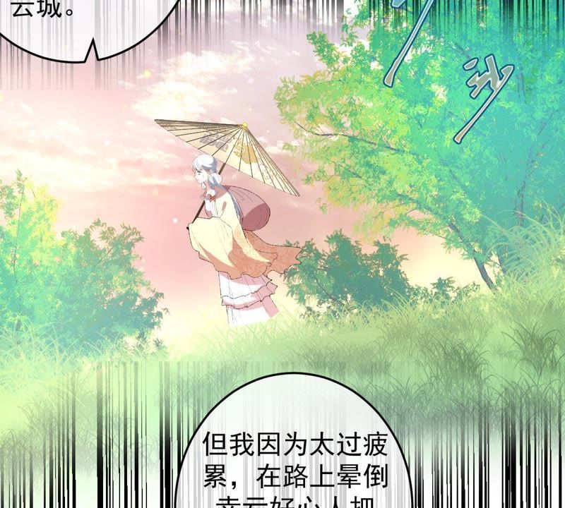 世无良猫韩漫全集-第118话 痛失至亲无删减无遮挡章节图片 