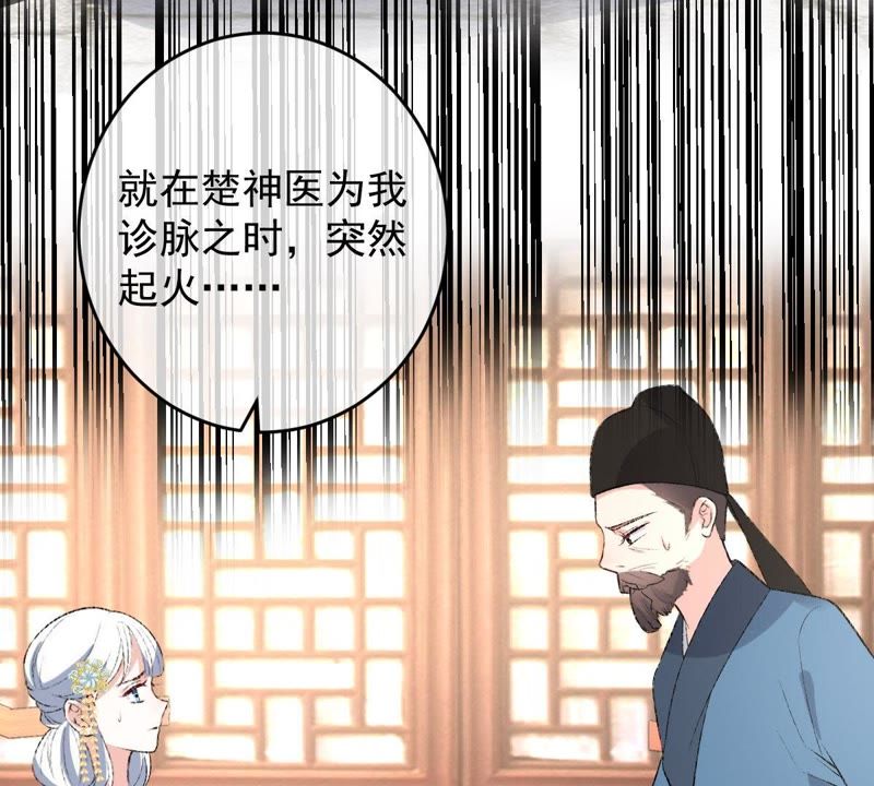 世无良猫韩漫全集-第118话 痛失至亲无删减无遮挡章节图片 