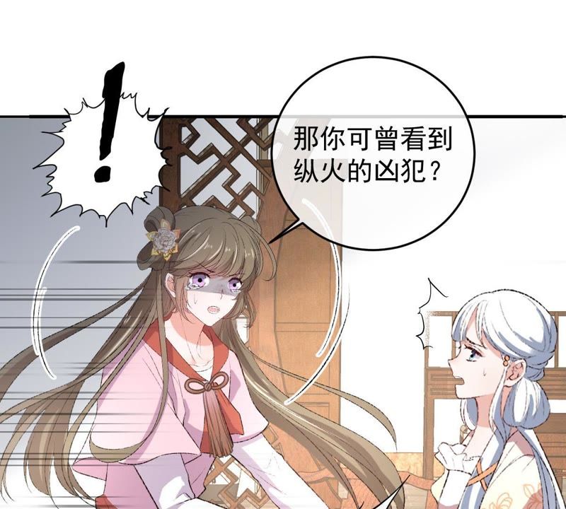 世无良猫韩漫全集-第118话 痛失至亲无删减无遮挡章节图片 