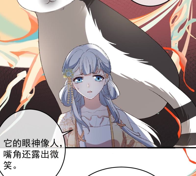世无良猫韩漫全集-第118话 痛失至亲无删减无遮挡章节图片 