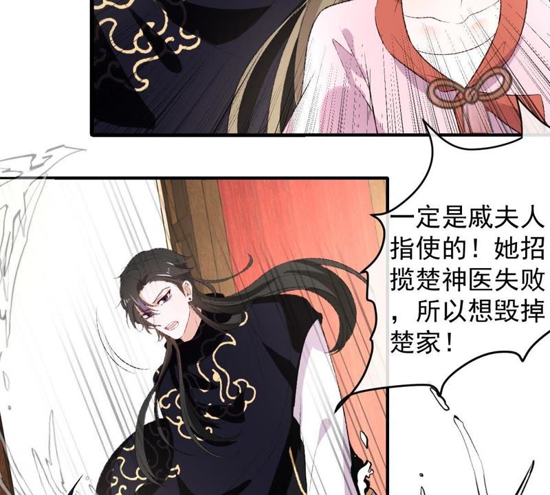 世无良猫韩漫全集-第118话 痛失至亲无删减无遮挡章节图片 