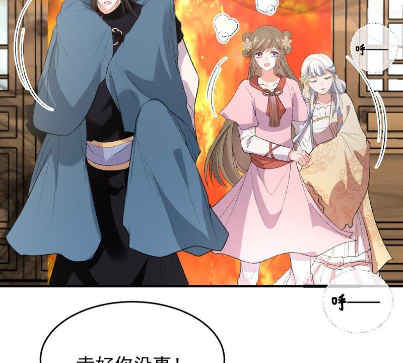 世无良猫韩漫全集-第118话 痛失至亲无删减无遮挡章节图片 